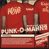 V/A - PUNK-О-МАНИЯ 2
