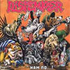 Distemper - Нам по...!