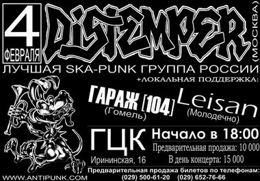 Distemper � ������: 4 �������, ���