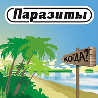 �������� - 2006 - �����?